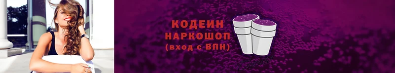 Codein Purple Drank  Солигалич 